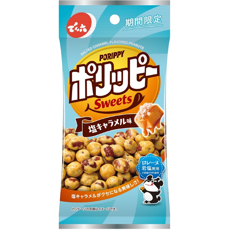 亀田 亀田の柿の種 ハッピーターン味 6袋入 | イオン九州のネットスーパー