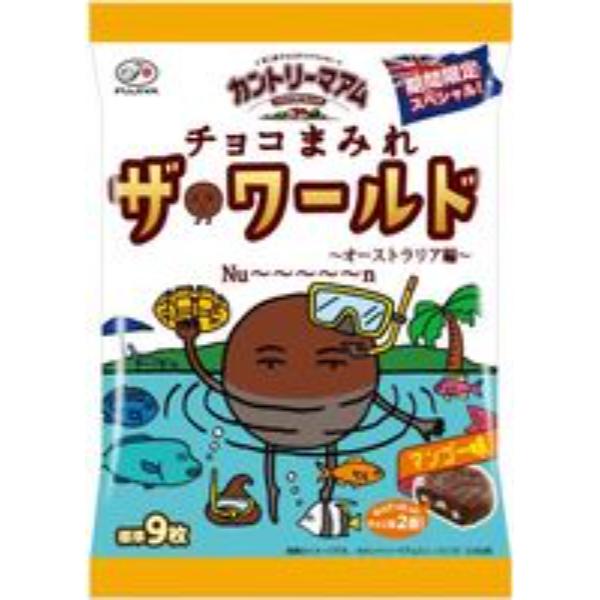 不二家 カントリーマアム チョコまみれ ザ・ワールド オーストラリア編
