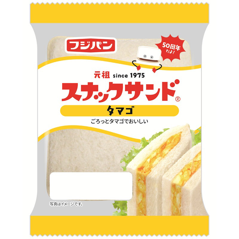 フジパン スナックサンド タマゴ 2個入 | イオン九州のネットスーパー