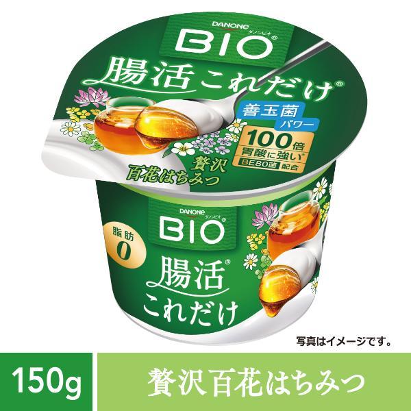 ダノンビオ ヨーグルト 腸活これだけ 贅沢百花はちみつ 150g | イオン