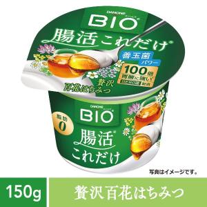 ダノンビオ ヨーグルト 腸活これだけ 贅沢百花はちみつ 150g | イオン