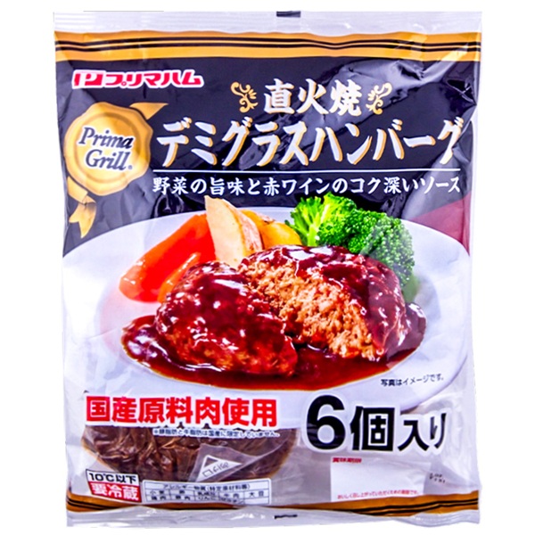 プリマハム Prima Grill 直火焼デミグラスハンバーグ 6個入 | イオン