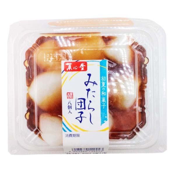 菓心堂 みたらし団子 8個入 | イオン九州のネットスーパー