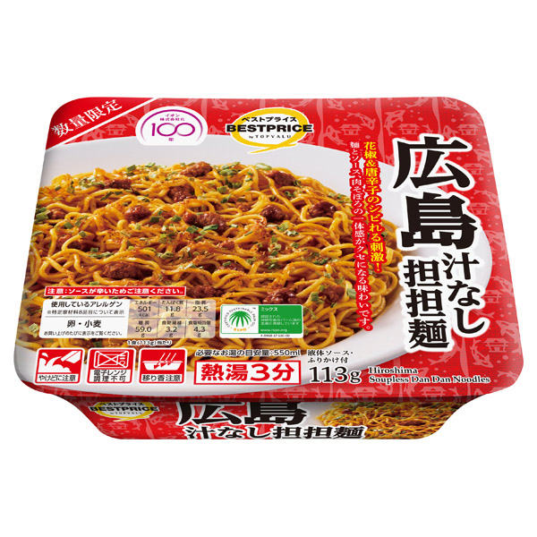 日清食品 日清焼そばU.F.O. メキシカンタコス味焼そば 103g | イオン