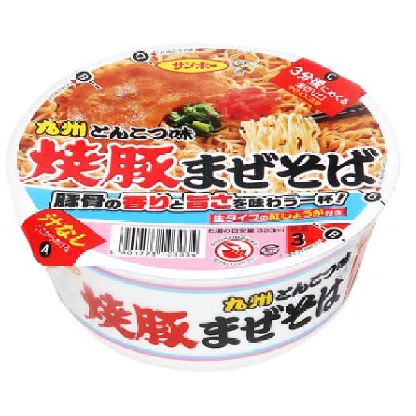 日清 日清焼そばU.F.O. 128g | イオン九州のネットスーパー