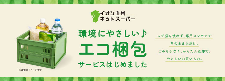 ご利用案内
