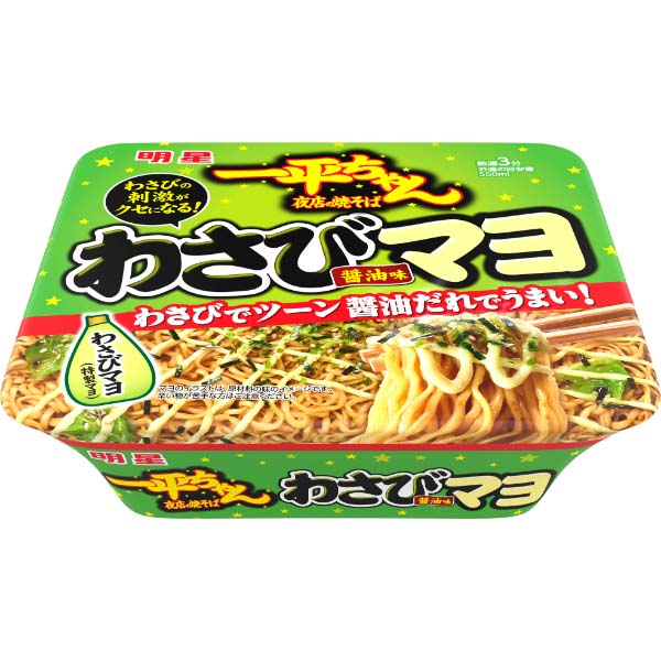 マルちゃん ごつ盛り ソース焼そば 171g | イオン九州のネットスーパー