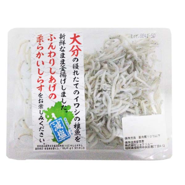 和日彩々 しらす 40g | イオン九州のネットスーパー