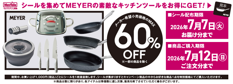 予約商品