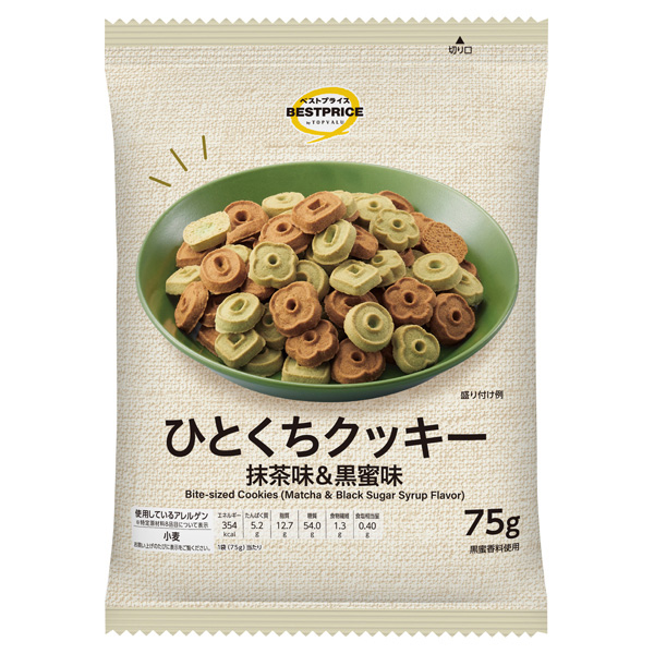 トップバリュベストプライス ひとくちクッキー 抹茶味&黒蜜味 75g