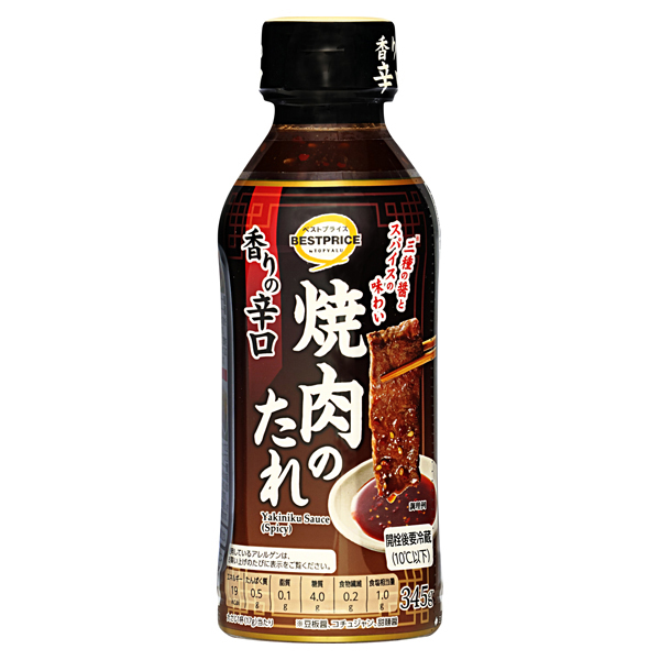 わが家は焼肉屋さん 贅沢果実 キッコーマン わが家は焼肉屋さん 贅沢果実 375g | イオン九州のネット