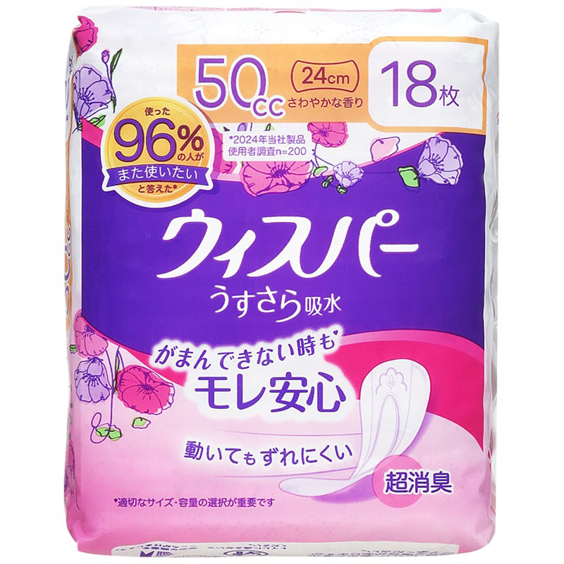 P&G ウィスパー うすさら吸水 中量用 50cc 24cm 18枚入 | イオン九州の