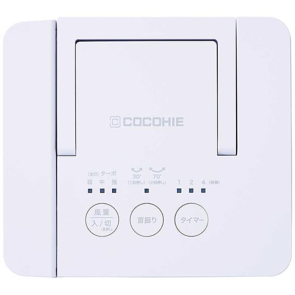 ショップジャパン ここひえR8 CCH8 ホワイト | 沖縄のお土産・特産品通販