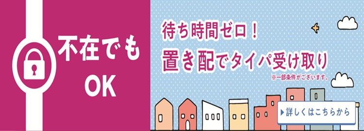 ご案内