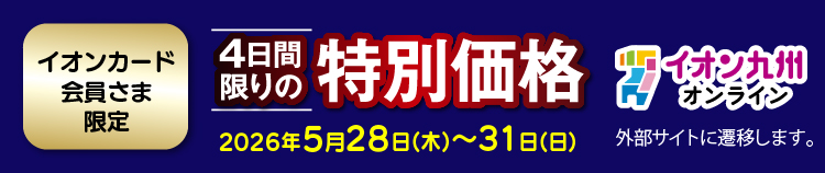 https://aeonapp-image.aeon-dx.biz/1779508293239-3773b84551d54cd7b6a593a1b8e7e894.jpg