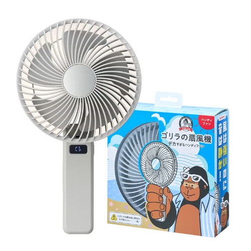【セット割引中！】ローソン限定 ゴリラの扇風機 グレー 3個セット ゴリラの扇風機 デカすぎるハンディファン グレー | イオン琉球