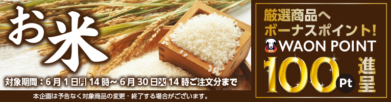 https://aeonapp-image.aeon-dx.biz/1780205763534-1164318dfffa4ba78ef43a499063b178.jpg