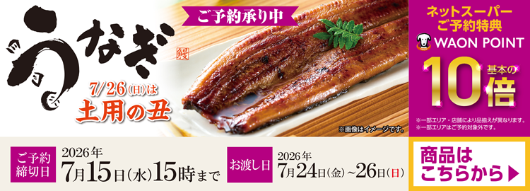 予約商品