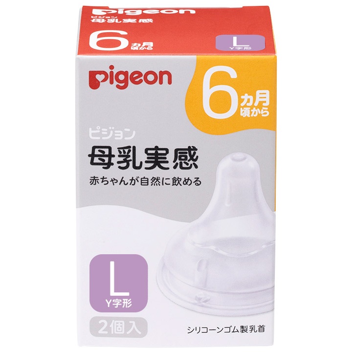 6ヶ月～】ピジョン 母乳実感乳首 6ヵ月／L 2個入 | イオン九州のネット