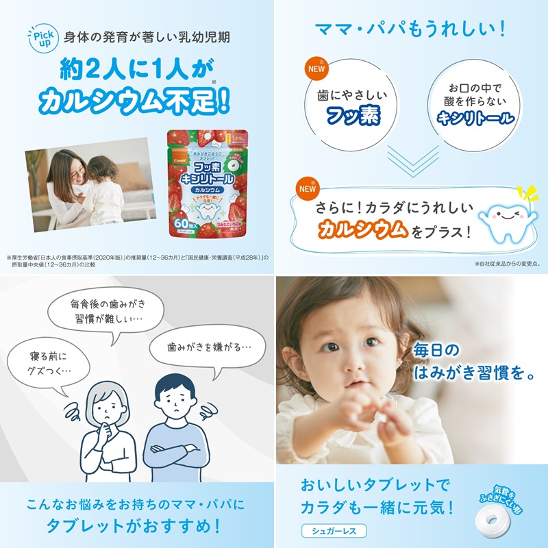 1歳半頃～】コンビ 歯みがきごほうびタブレット すりおろしりんご味 60