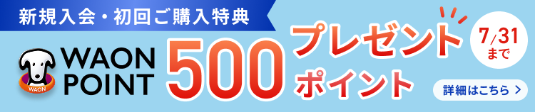 https://aeonapp-image.aeon-dx.biz/1780814800903-56d50487da9541239e68579a6558d0c7.png