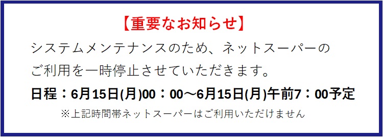 お知らせ