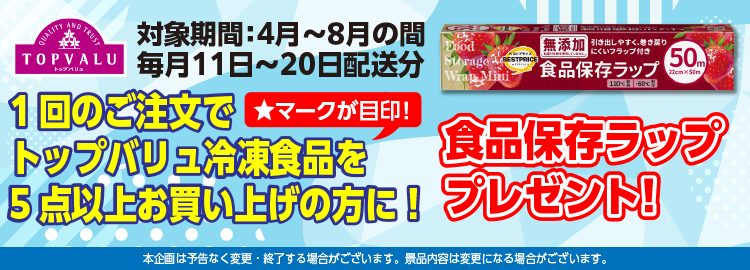 お得なキャンペーン/限定セール