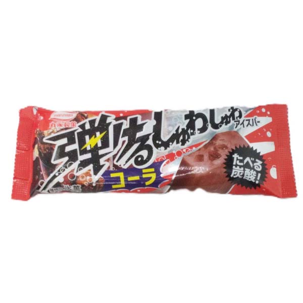 丸永製菓 弾けるしゅわしゅわアイスバー コーラ 90ml | イオン九州の