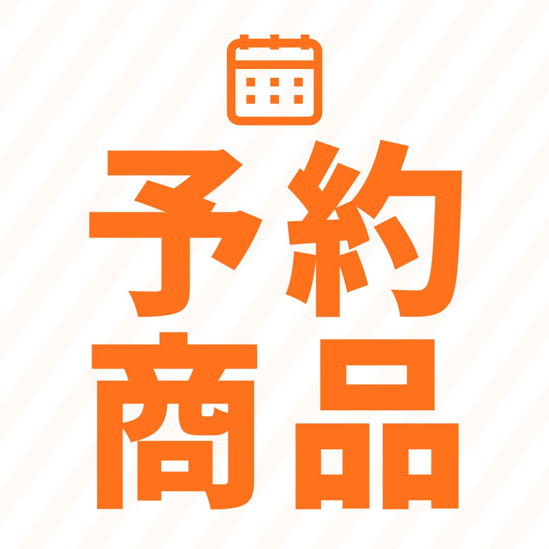 【限定】ウイスキー予約販売