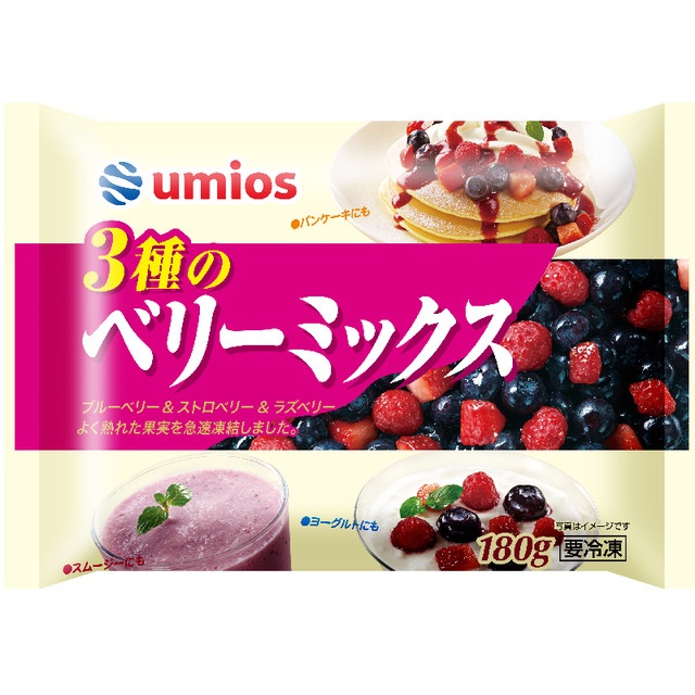 Umios 3種のベリーミックス 180g | イオン九州のネットスーパー