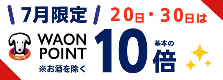 マストバイクーポン備考