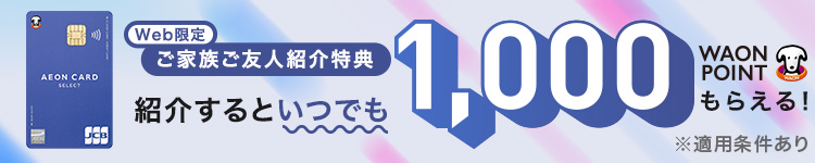 https://aeonapp-image.aeon-dx.biz/1783395019150-bed9354db0dc4ddb9bf7caf7f37cf2f2.jpg