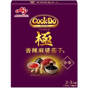 永谷園 本日の逸品 麻婆茄子 中辛 2人前（137g） | イオン九州のネット