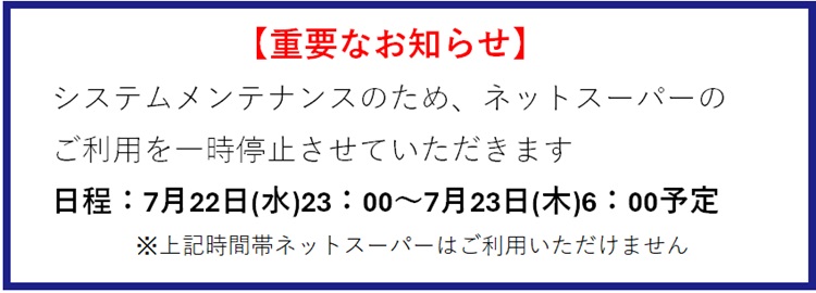 お知らせ