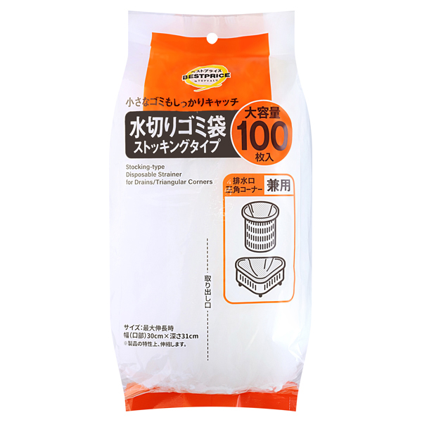 ポイント付与対象外】【佐賀市指定】 ペットボトル専用ごみ袋 中 30L