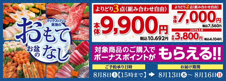 予約商品