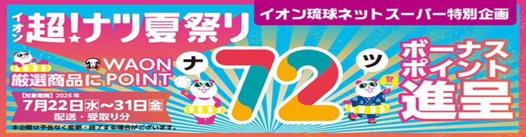 https://aeonapp-image.aeon-dx.biz/1784695674159-2d20e3c74e8a495ea8cce2d3ef8926a7.jpg
