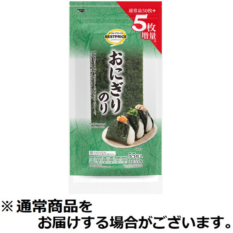 大森屋 おにぎり 焼 3切3枚 | イオン九州のネットスーパー