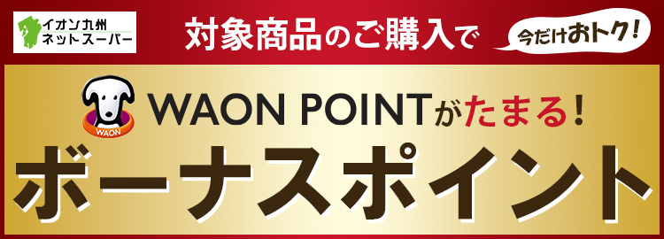 予約商品