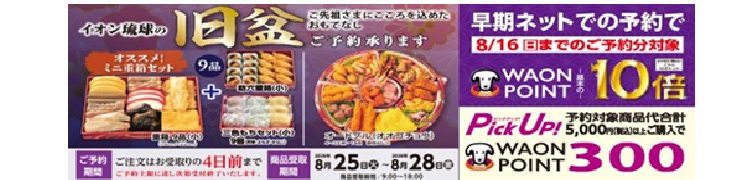 旧盆