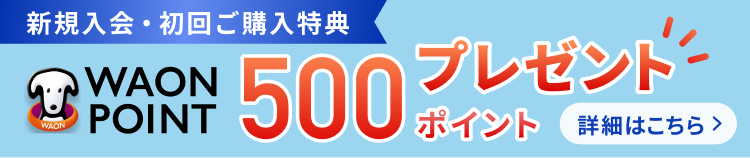 https://aeonapp-image.aeon-dx.biz/1786760316396-074e6015ff854b73b1a6e1c8c6fb8eb8.png