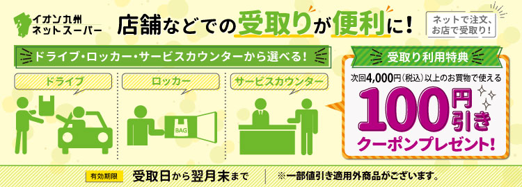 ご案内