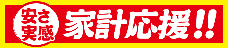 https://aeonapp-image.aeon-dx.biz/1787279240996-605e5be807a04ffbb5f29718b669f7c3.jpg