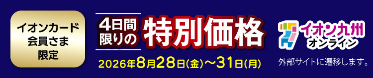 https://aeonapp-image.aeon-dx.biz/1787711780581-37e583b10261482f89c96b1f5f9ea169.jpg