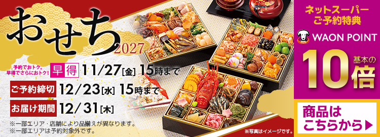 予約商品