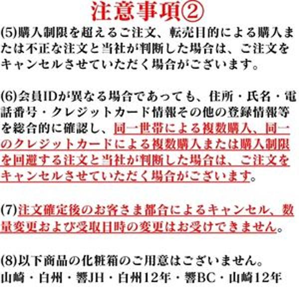 店舗受取限定※配送不可・クレジット決済のみ】シングルモルト