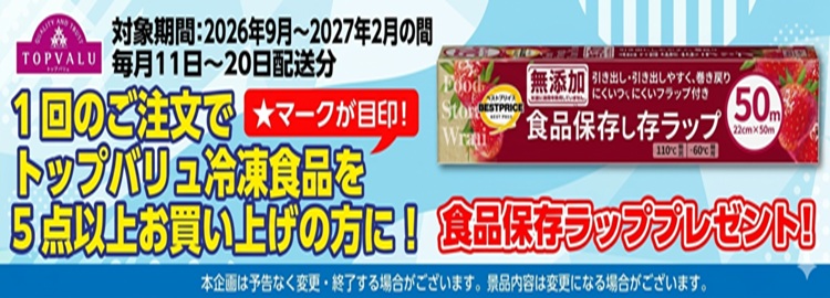 お得なキャンペーン/限定セール