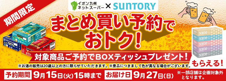 予約商品