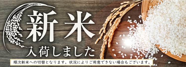 お米・おかゆ・パックごはん・お餅