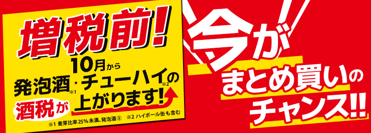お酒